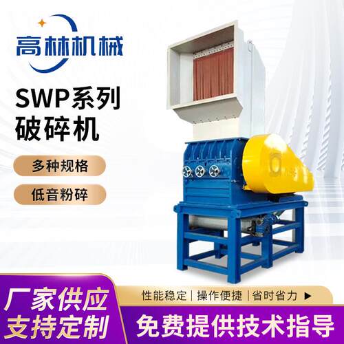 P系列卧式管材破碎机塑料管材型材破碎机设备塑料管材粉碎机