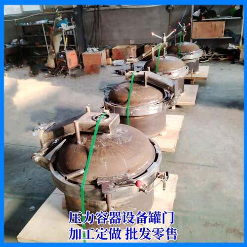 压力罐安全联锁装置加工压力容器设备罐门配件密封圈价格优惠