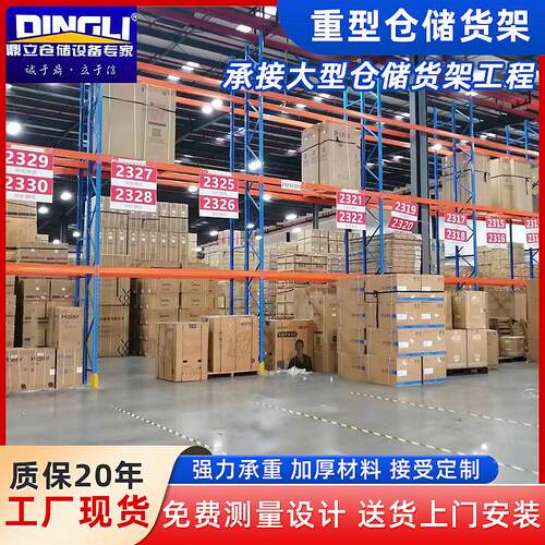 东莞仓储重型货架阁楼平台机械置物架工厂中型零件机箱货架