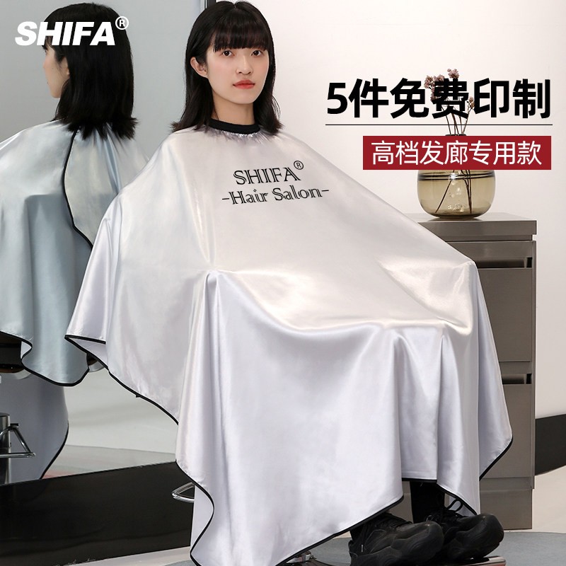 加长理发店围布发廊专用网红高档潮发型师剪发美发烫染围布不沾发