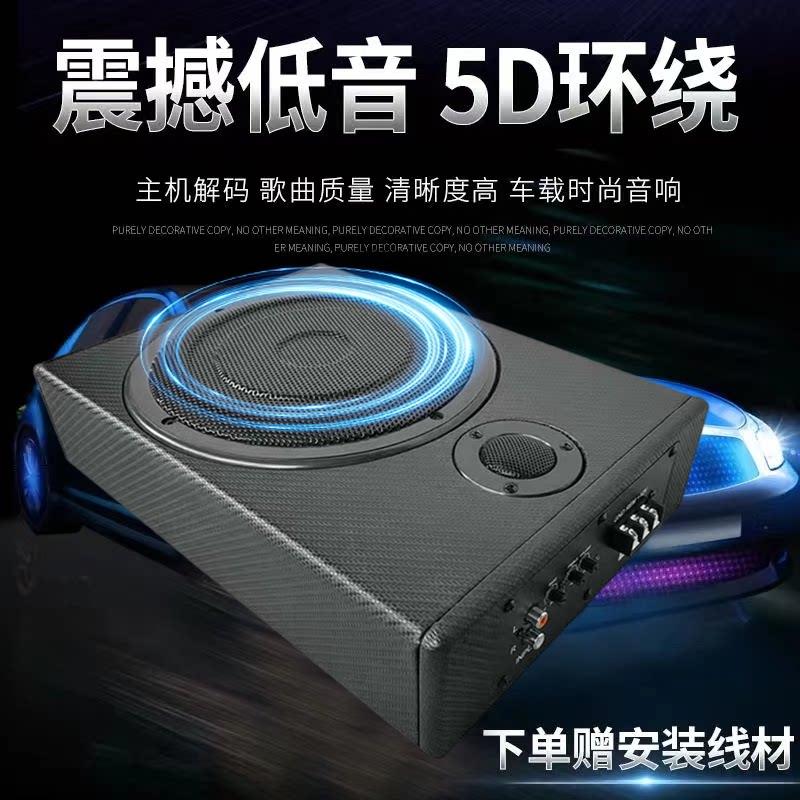 车载低音炮12V大功率8寸超薄音响改装24V货车蓝牙全频有源座椅炮