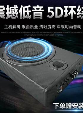 车载低音炮12V大功率8寸超薄音响改装24V货车蓝牙全频有源座椅炮