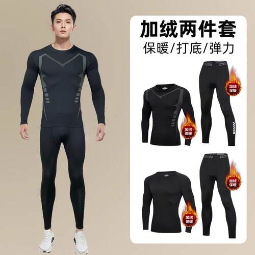 保暖内衣男士秋冬德绒加绒保暖套装打底运动紧身高弹修身秋衣秋裤