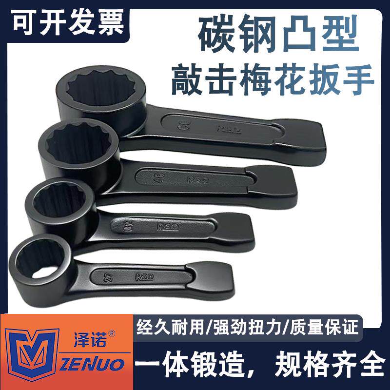 挖机重型凸型敲击梅花扳手直柄单头加厚加硬敲击六角碳钢扳手烟斗
