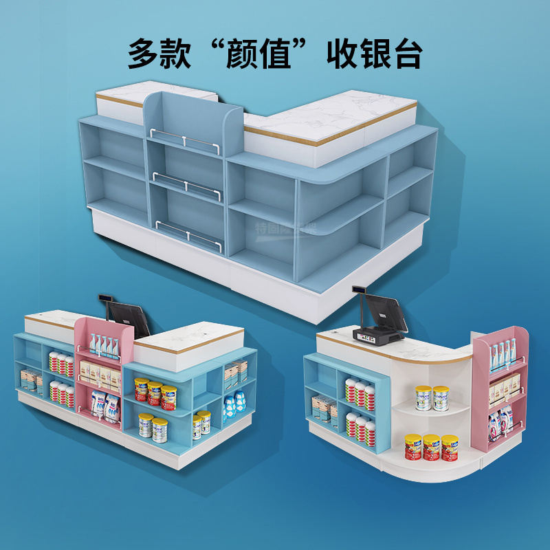 超市收银台柜台便利店零食店铺小型简约转角吧台母婴店药店收款台