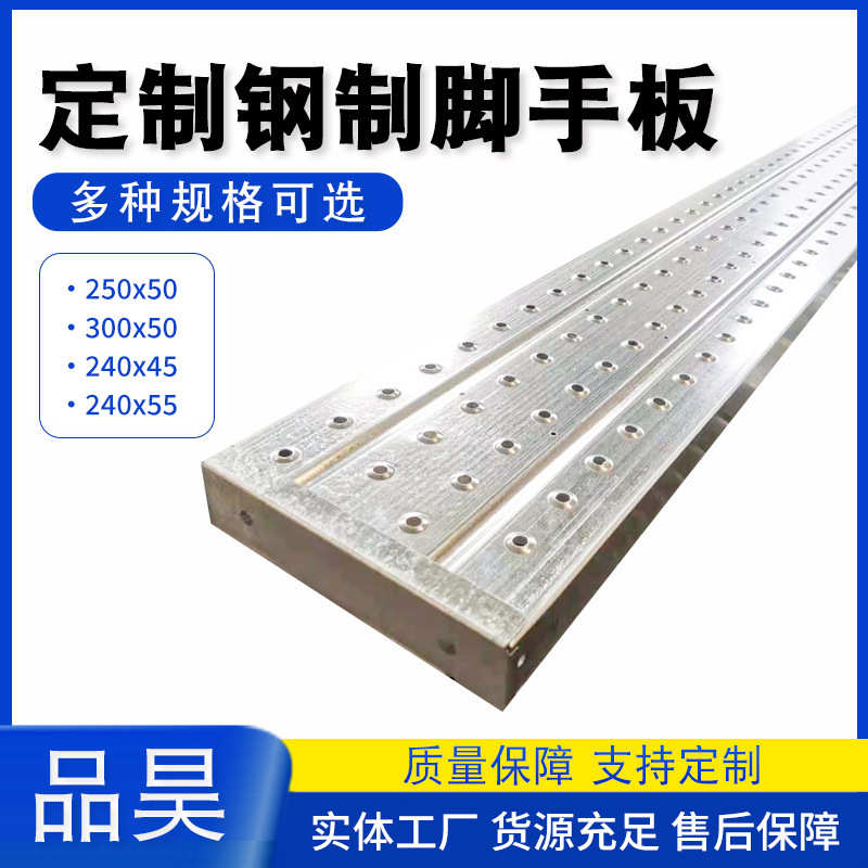 新型钢制脚手板 建筑工地镀锌脚手架挂钩钢跳板钢制脚手板