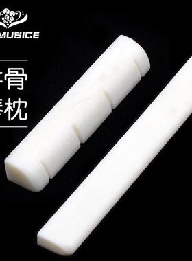 白色优质牛骨21寸尤克里里上下琴枕纯正牛骨上下弦枕琴桥