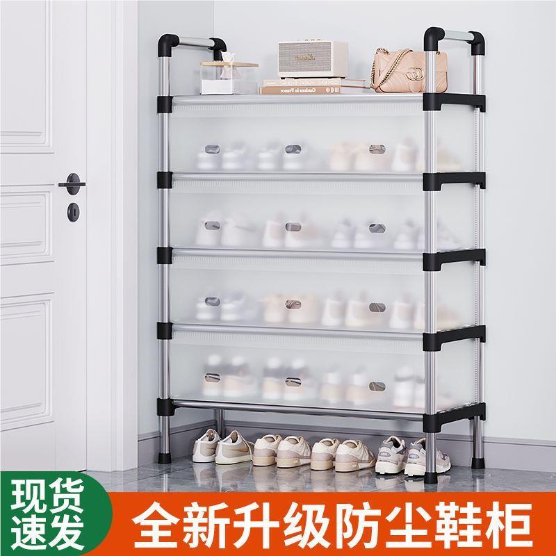 防尘鞋耐架子简易多层门口家鞋柜用出屋1宿舍收纳租大容量架鞋用