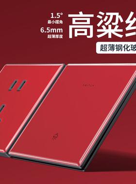 国际电工86型超薄红色钢化玻璃镜面家用开关插座面板一开双开多控