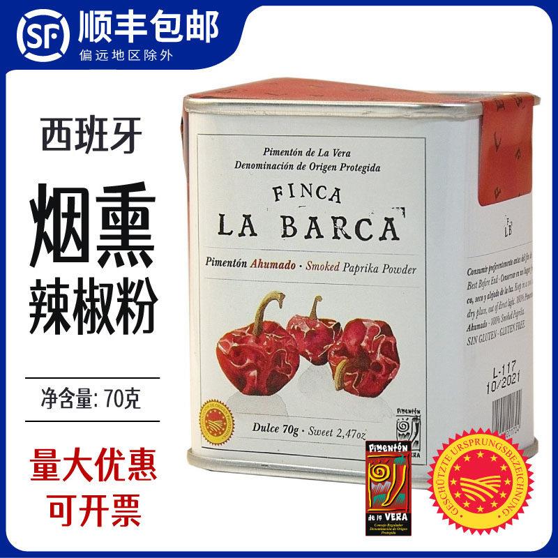 西班牙烟熏辣椒粉红椒粉甜味paprika甜椒粉烧烤辣椒调料烤鸡香肠图片