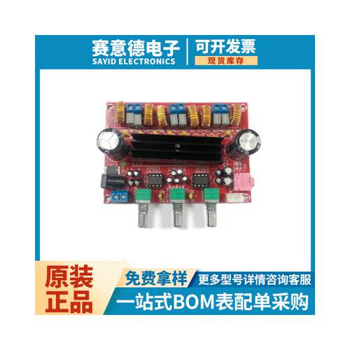 XH-M139 2.1声道数字功放板 12V-24V宽电压 TPA3116D2 2*50W+100W