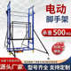 可折叠式 升降机 登高升降台遥控升降脚手架 新型移动式 电动脚手架