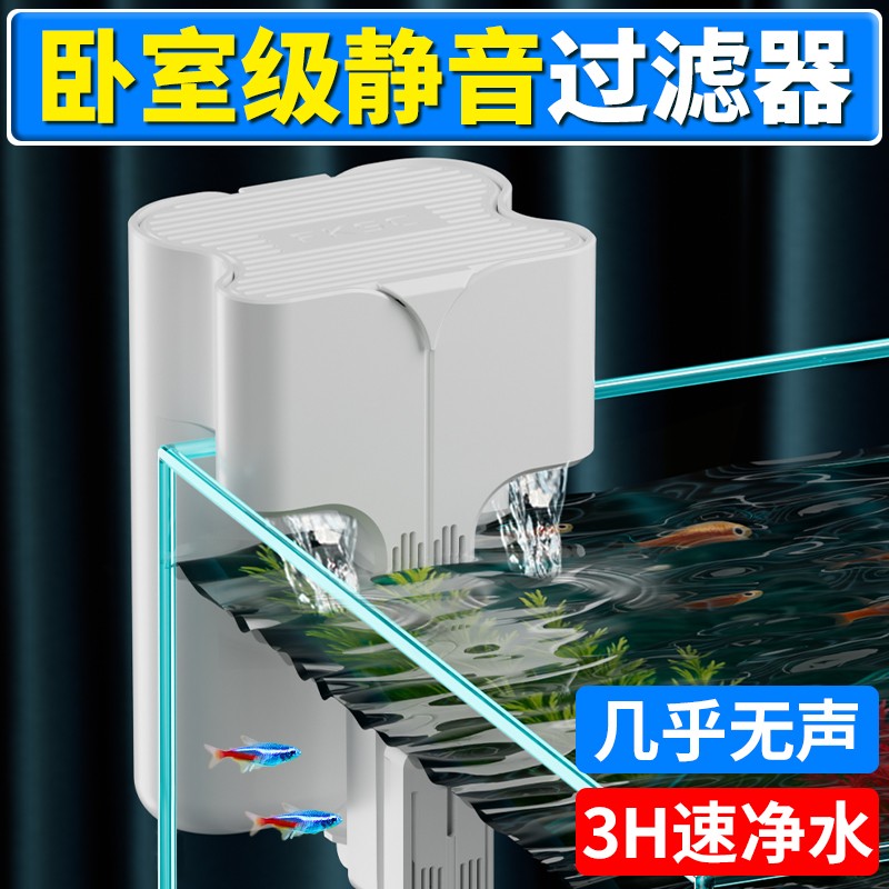 卧室级超静音鱼缸过滤器壁挂式瀑布净水循环三合一水泵制氧一体机
