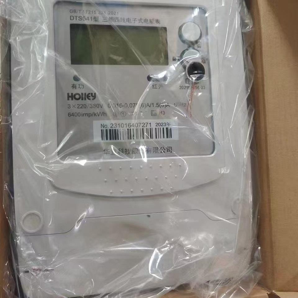 正品杭州华立DTS541液晶显示RS485三相四线电子式电能表高精电表