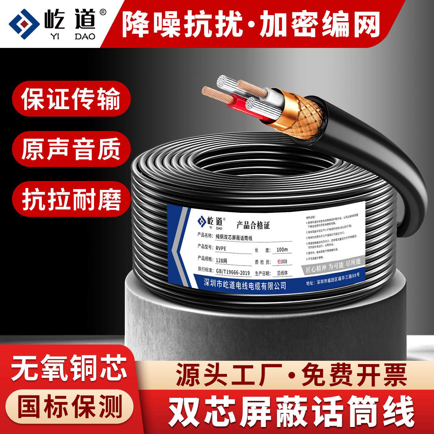 国标麦克风双芯咪线RVPE纯铜双屏蔽话筒线功放音频线信号线卡农线