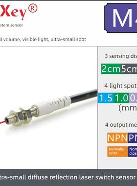 Puxey M4超小型漫反射激光光电开关传感器Jy-0405N超小型光斑