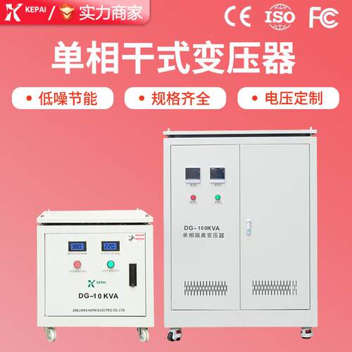 单相隔离变压器220V变220V 1比1隔离抗干扰变压器DG-10KVA 6/8KW