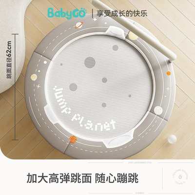babygo蹦蹦床家用儿童室内家庭弹跳床可折叠跳跳床小孩蹭蹭床英奇