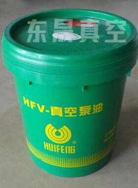 真空泵油真空泵专用油上海惠丰HFV-100号16L200L/170KG