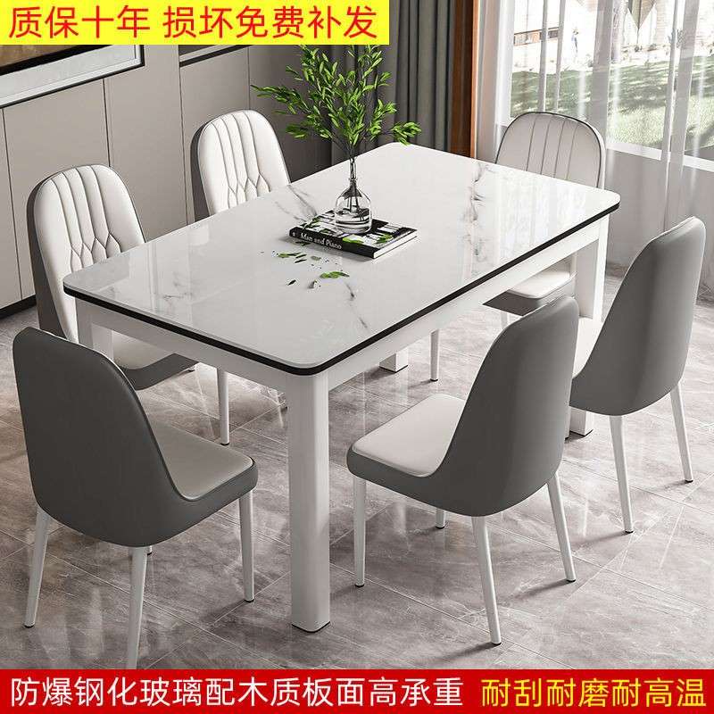 岩板餐桌家用小户型轻奢简约长方形2026新款大理石饭桌子椅子组合