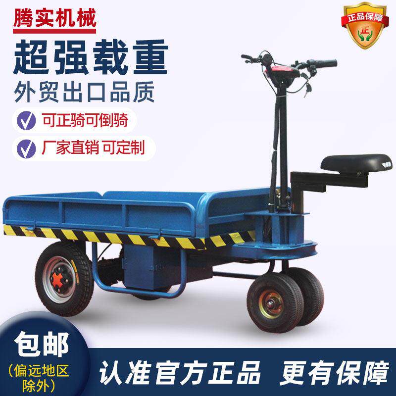 电动平板车搬运车小推车摆摊倒骑驴出摊仓库大棚果园手推车进电梯