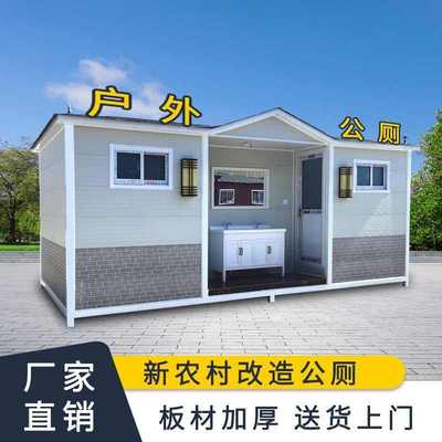 公共移动厕所户外简易工地卫生间室外环保洗手间景区生态豪华公厕