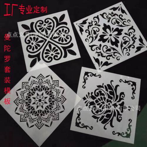 厂家跨境mandala镂空模板 DIY绘画模板 塑料曼陀罗模板套装