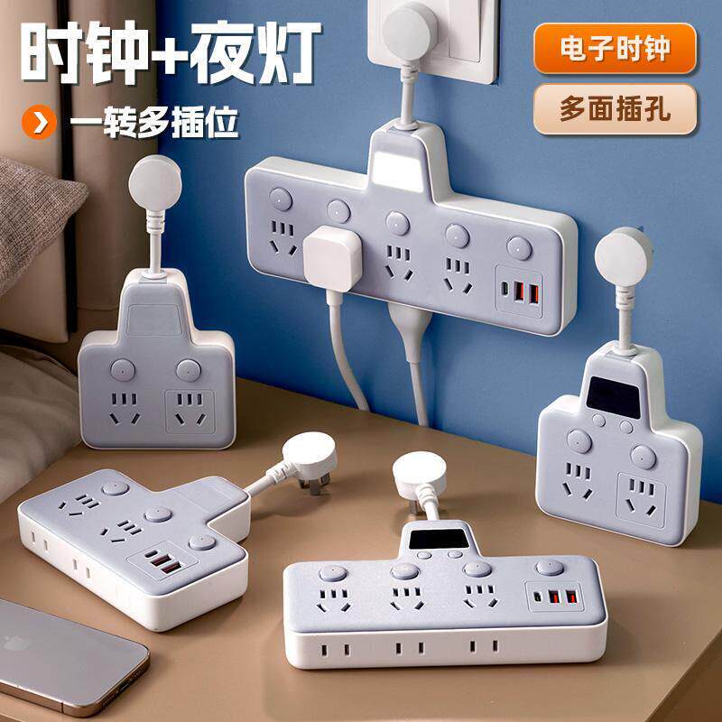 【官方3C认证】纯铜插座插排转换器多功能带USB时钟排插转换插头