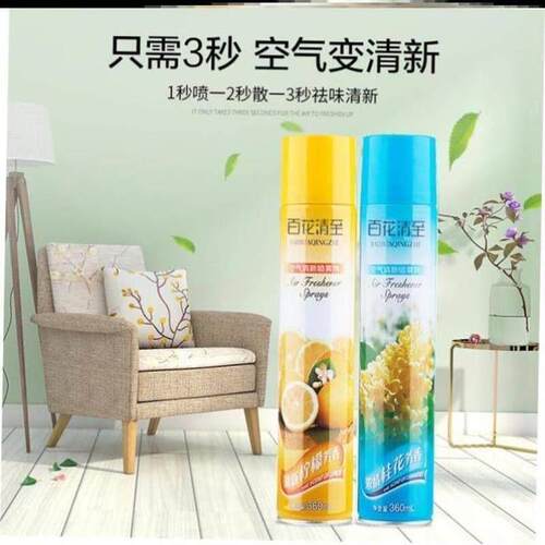 Air freshener spray KTV hotel room deodorants car and home 1