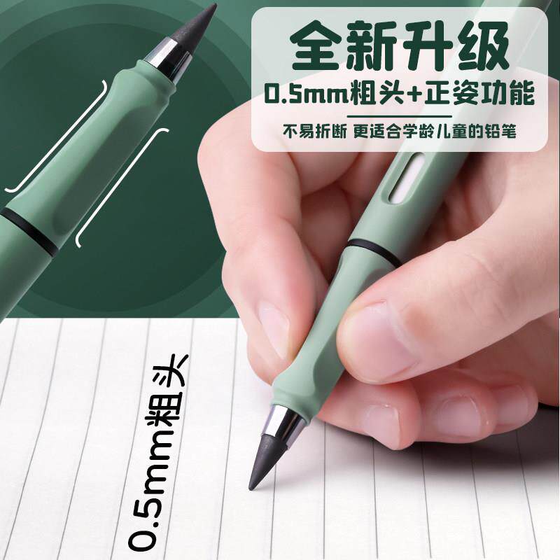 永恒铅笔学生专用小学生一年级无毒写不完的永恒笔自动铅笔不断芯