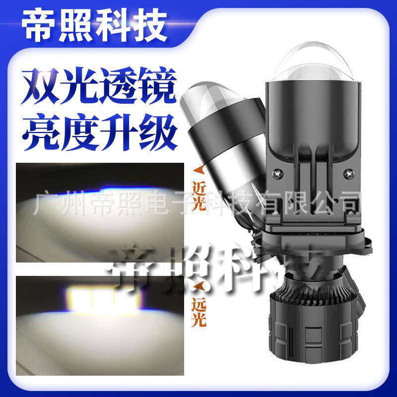 新款A82汽车LED双光透镜H4远近一体汽车大灯摩托车鱼眼货车灯