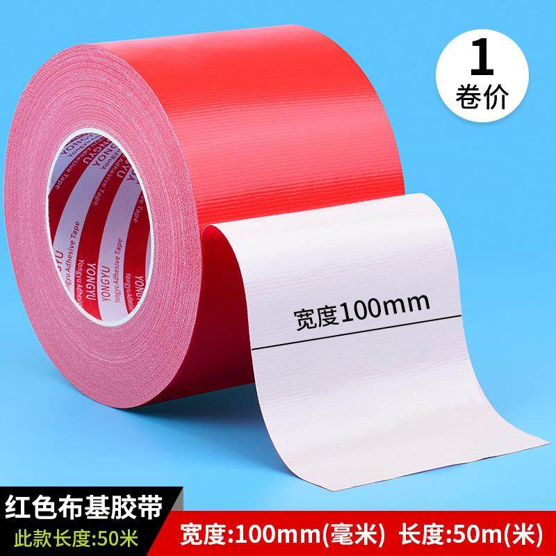 缝纫机牛皮胶缝纫机用做衣服用的牛皮胶布土棕色胶带咖啡色地膜布,包装,布基胶带,淘宝优惠券,粉丝福利购,淘宝优惠卷