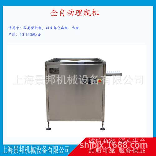 非标定制全自动异型塑料瓶理瓶机厂家直销服务保障