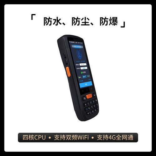 智能手持消费机 人脸识别消费支持人脸扫码刷IC卡收款 手持售饭机