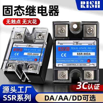 单相固态继电器24v直流控交流220vSSR-10DA25A40DA小型固态继电器