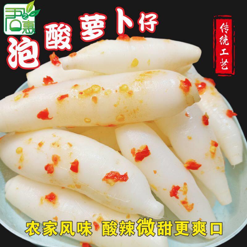 酸辣泡菜辣脆萝卜酸爽口佳脆皮小萝卜仔开胃菜广西酸野开瓶即食