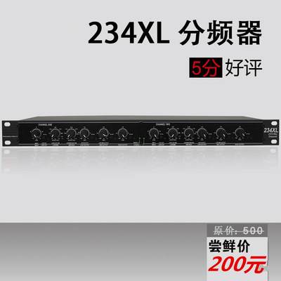 DBX 234XL三分频电子分频器 双通道分频 高中低频段 低音炮分频