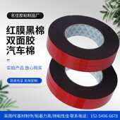 红膜黑棉高粘泡棉双面胶 粘贴海绵胶带泡沫棉黑色 广告kt板汽车绵