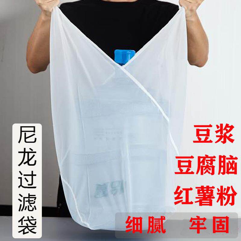 手提三角商用尼龙豆浆过滤袋家用豆腐袋耐高温超细纱网豆渣隔渣袋