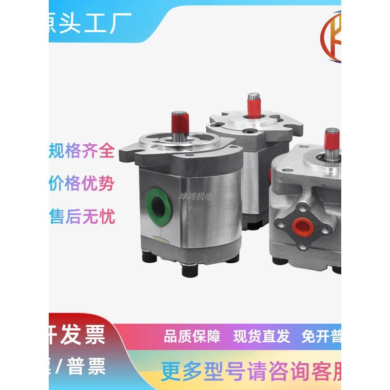 齿轮油泵HGP-1A/2A/3A-F4R/F2R/F3R/F5R/F6R/F8R/F1R高压液压泵