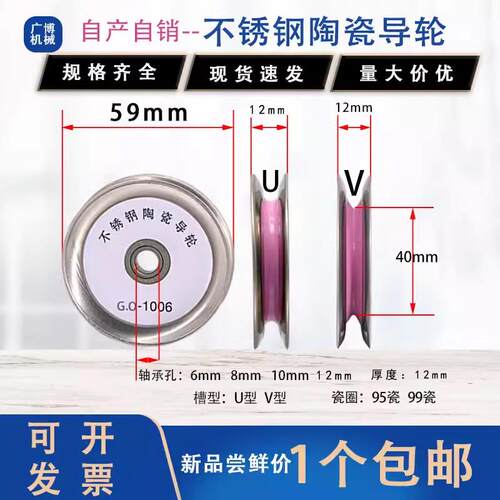 不锈钢导线轮陶瓷组合过线器涨力器放线架导丝轮镀锡机1006导轮