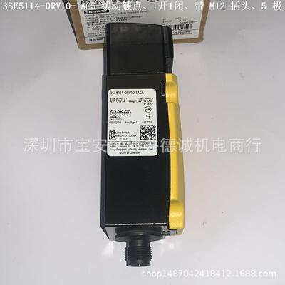 3SE5114-0QV10-1AE1 机械安全开关 缓动触点、2常闭、带M12插头