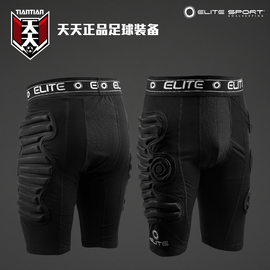 天elitesport光环加厚7mm防护垫足球守门员，铲球裤门将短裤