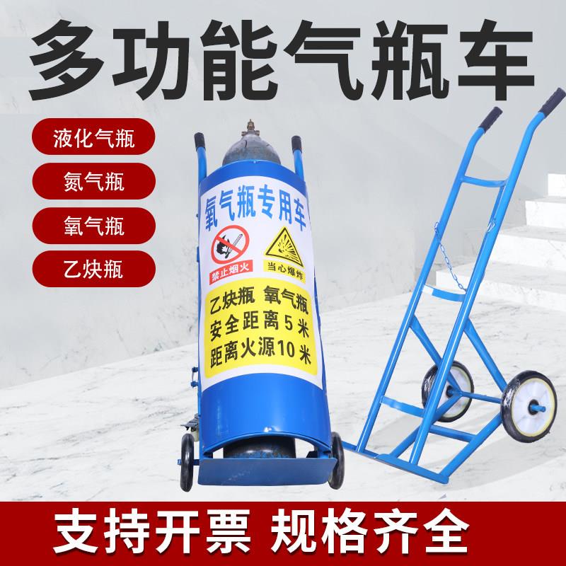 气瓶手推车搬运车40L升氧气瓶乙炔瓶工地加厚双轮实心轮胎手推车图片