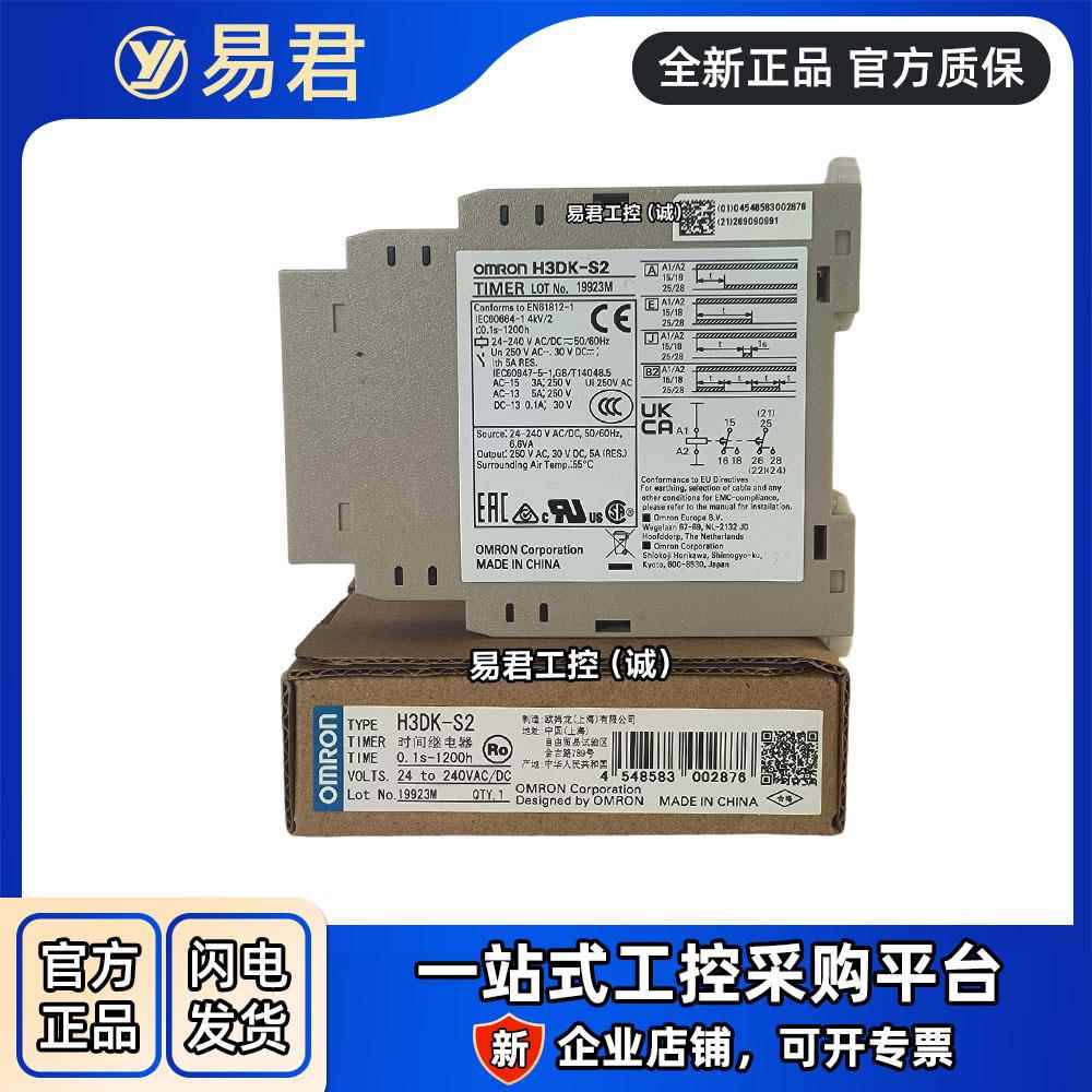 欧姆龙固态定时器H3DK- M1 M2 A S1 S2 A H3DK-FA GA HCS HDS