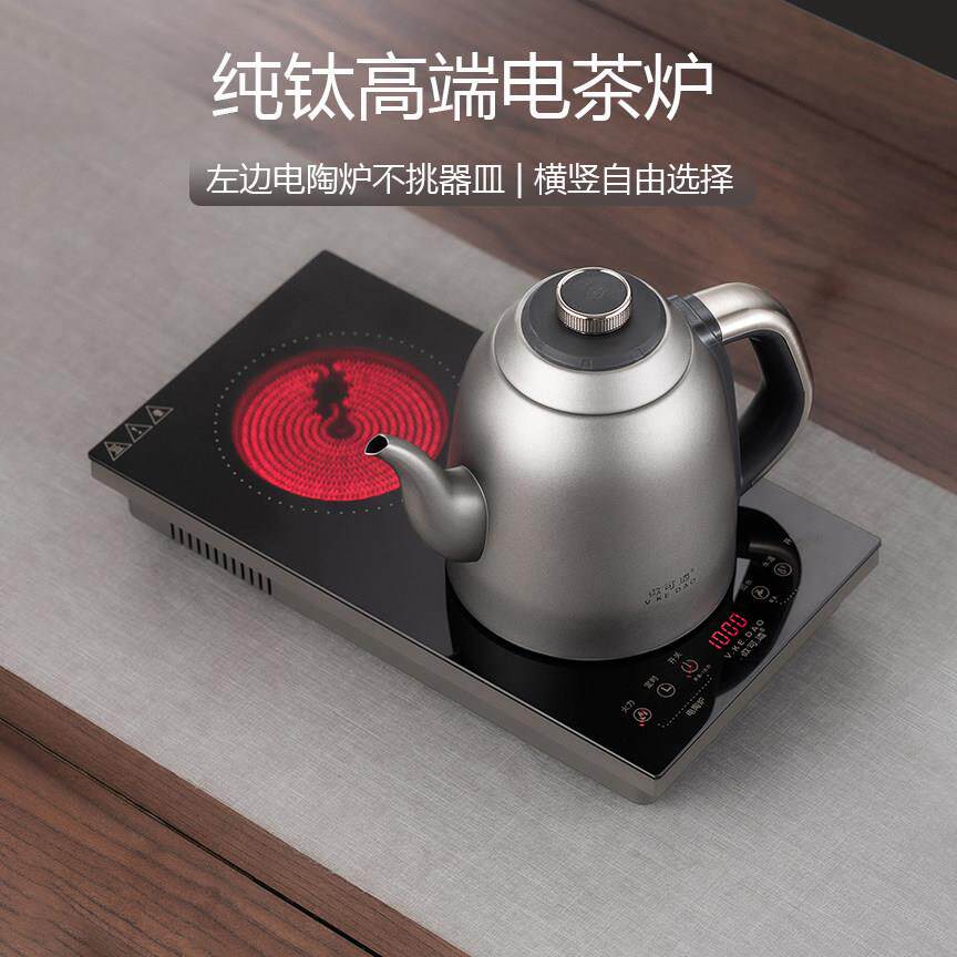 微可道纯钛烧水壶自动上水泡茶专用茶台一体电茶炉煮茶智能电陶炉
