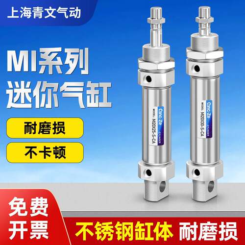 青泽不锈钢迷你圆形气缸全缸径MI10 12 16X10X20X25X30X50X75S-CA