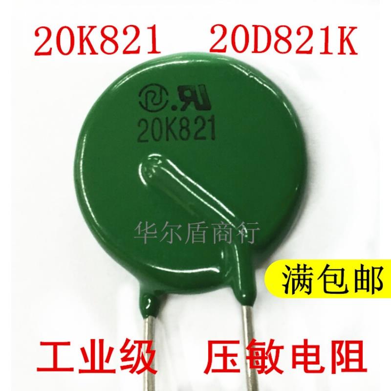 压敏电阻 20K122 20K102 20K911/20K821/20K751/20K681/20K471