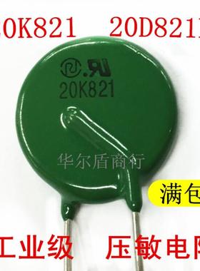 压敏电阻 20K122 20K102 20K911/20K821/20K751/20K681/20K471