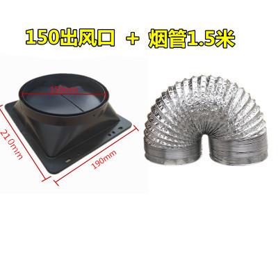 抽吸管 止油烟机管底座烟管铝箔出风口排烟止回阀阀油烟机逆烟管